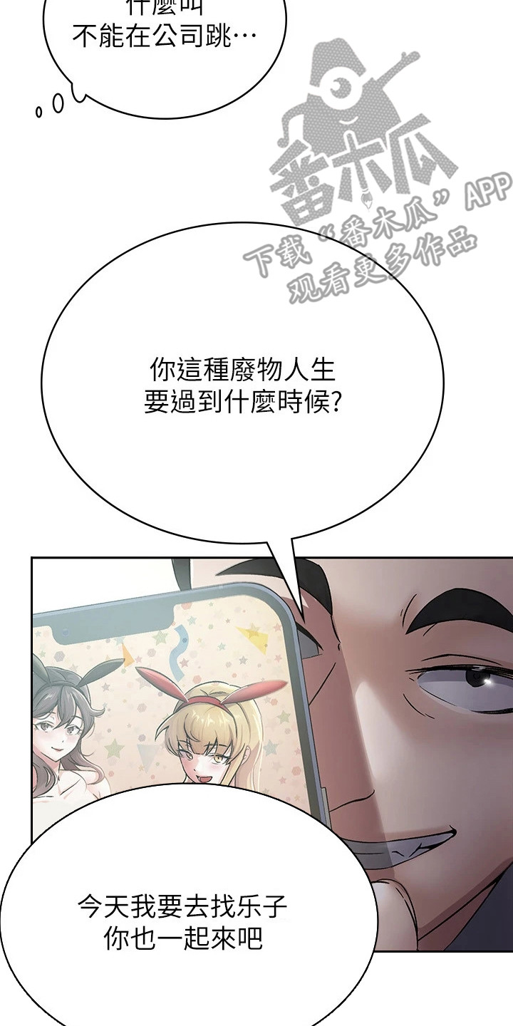 漫画《废柴改造计划》在线完整版阅读_废柴改造计划漫画（无弹窗）
