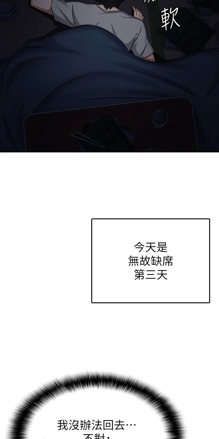 漫画《废柴改造计划》在线完整版阅读_废柴改造计划漫画（无弹窗）