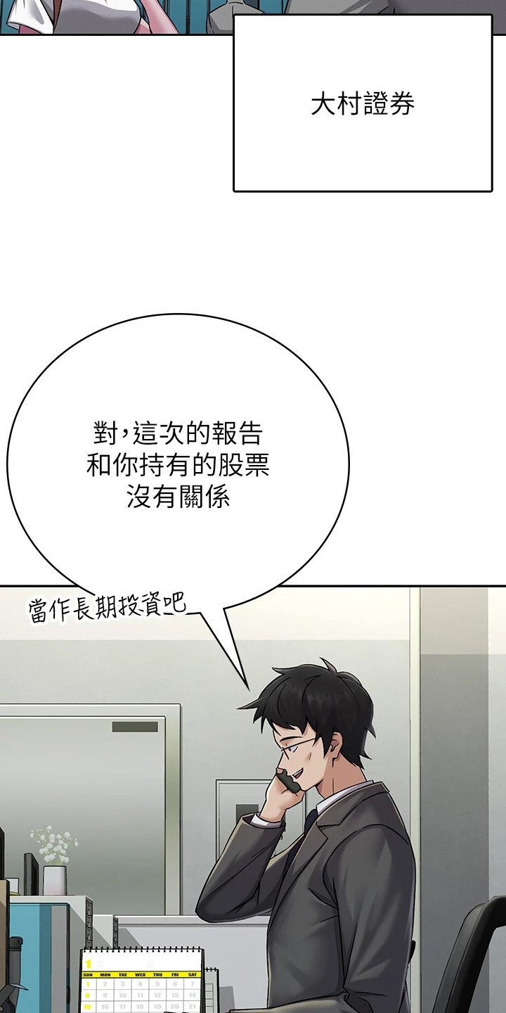 漫画《废柴改造计划》在线完整版阅读_废柴改造计划漫画（无弹窗）