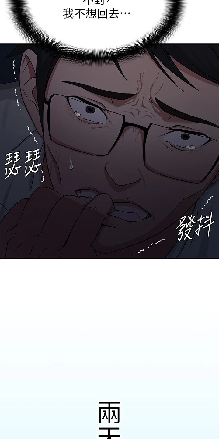 漫画《废柴改造计划》在线完整版阅读_废柴改造计划漫画（无弹窗）