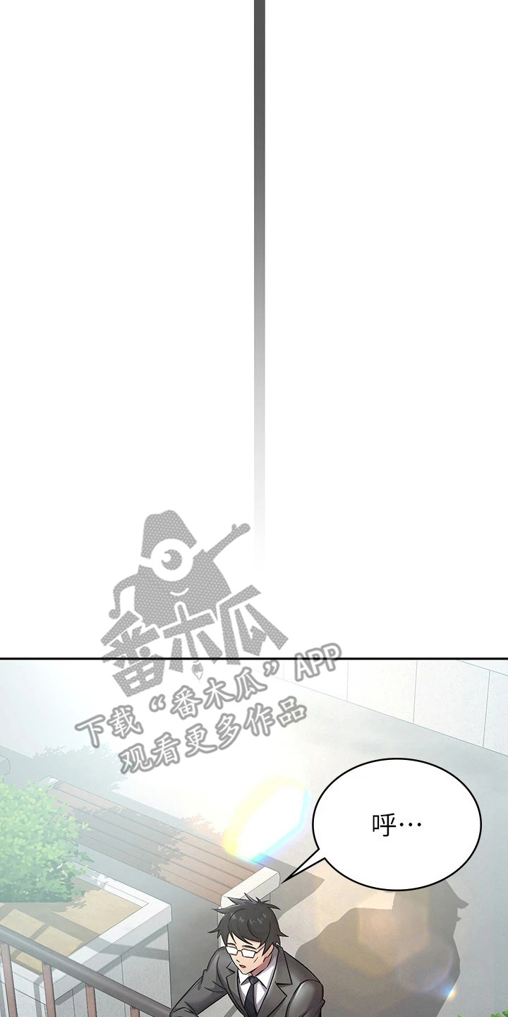 漫画《废柴改造计划》在线完整版阅读_废柴改造计划漫画（无弹窗）