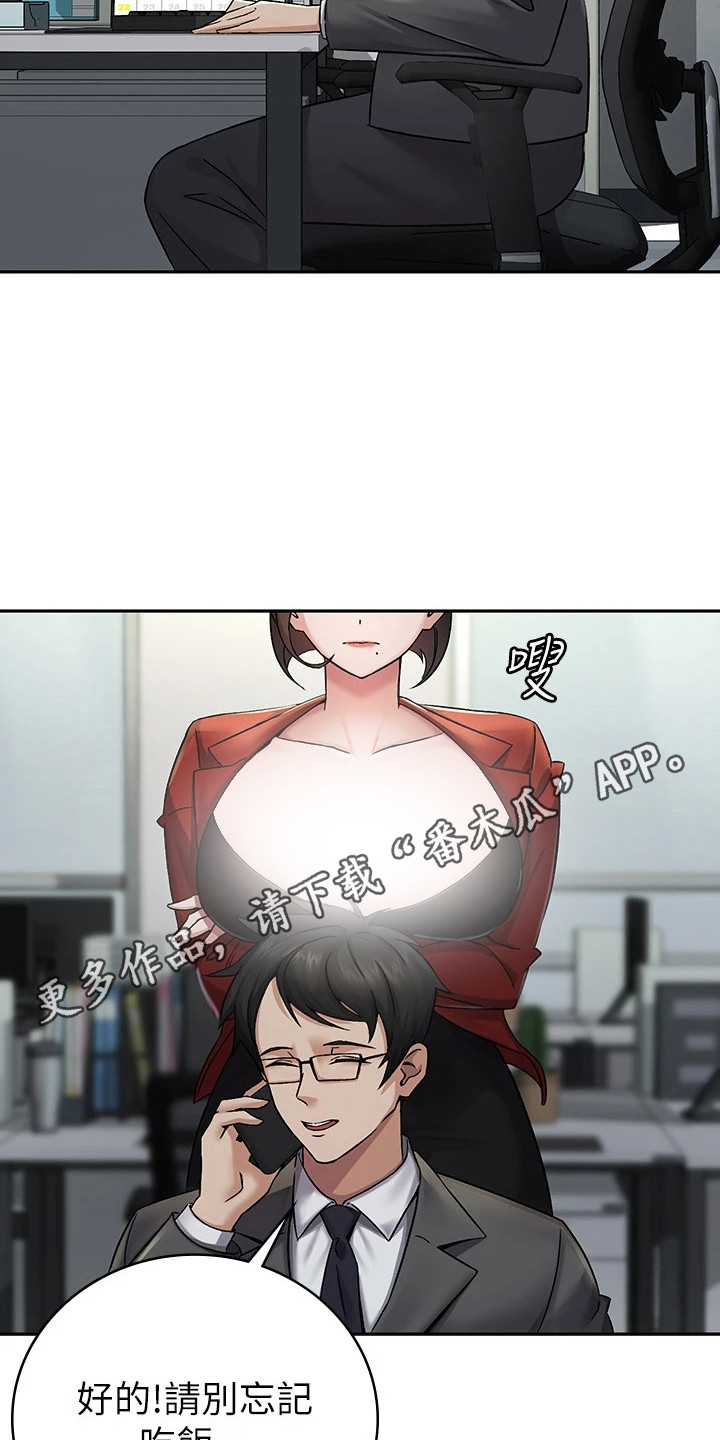漫画《废柴改造计划》在线完整版阅读_废柴改造计划漫画（无弹窗）