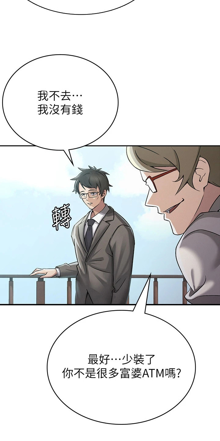 漫画《废柴改造计划》在线完整版阅读_废柴改造计划漫画（无弹窗）