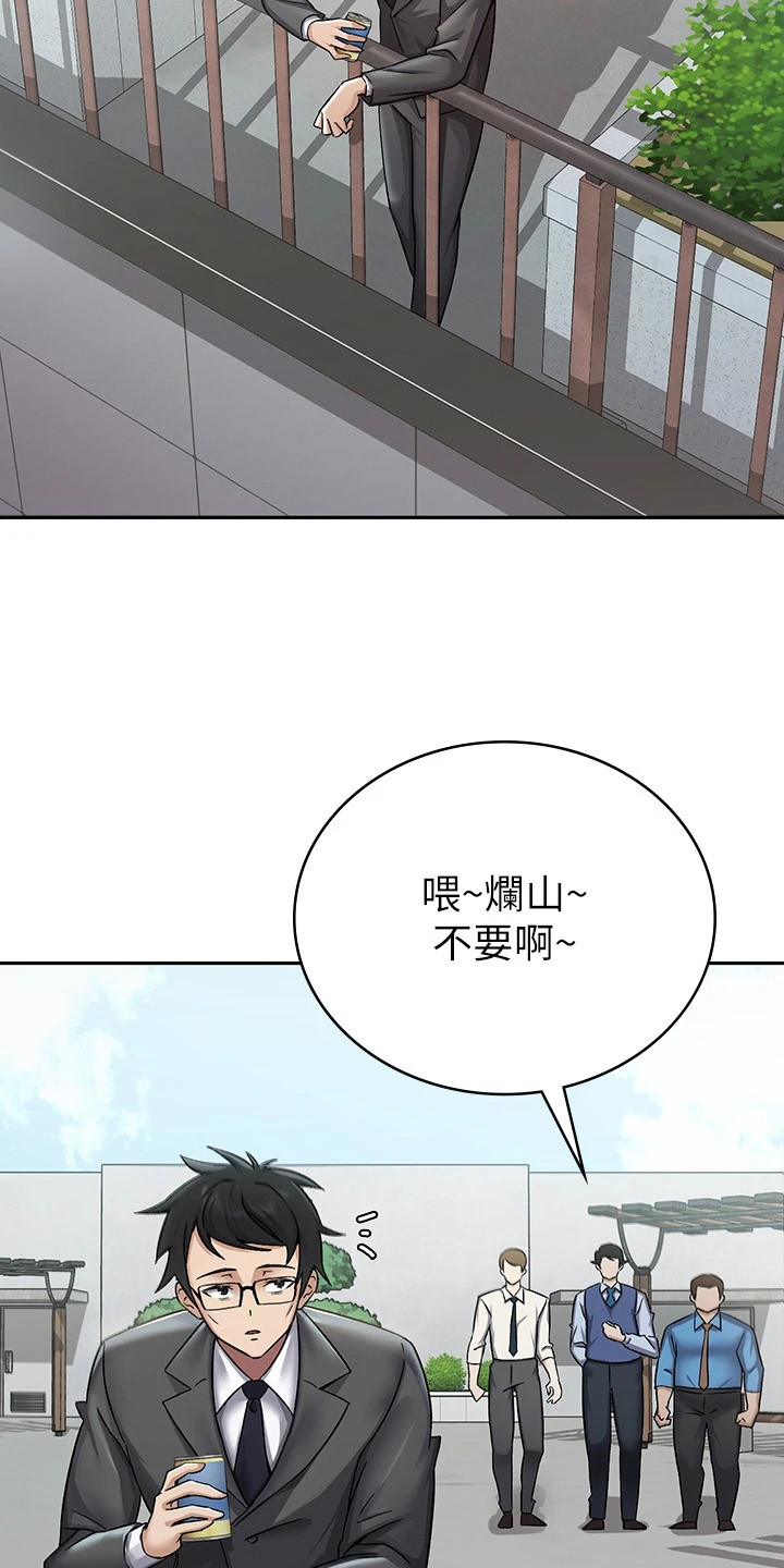 漫画《废柴改造计划》在线完整版阅读_废柴改造计划漫画（无弹窗）