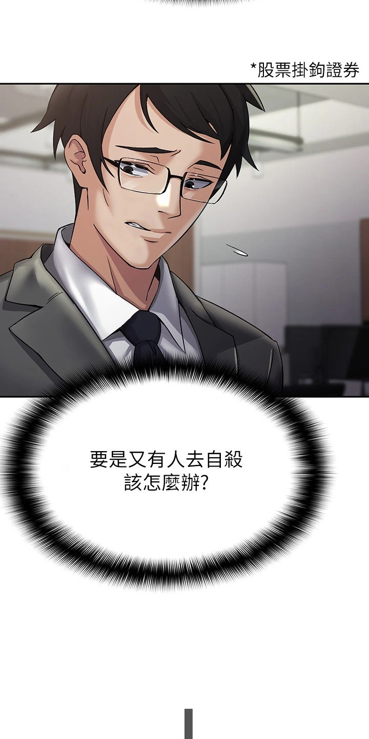 漫画《废柴改造计划》在线完整版阅读_废柴改造计划漫画（无弹窗）