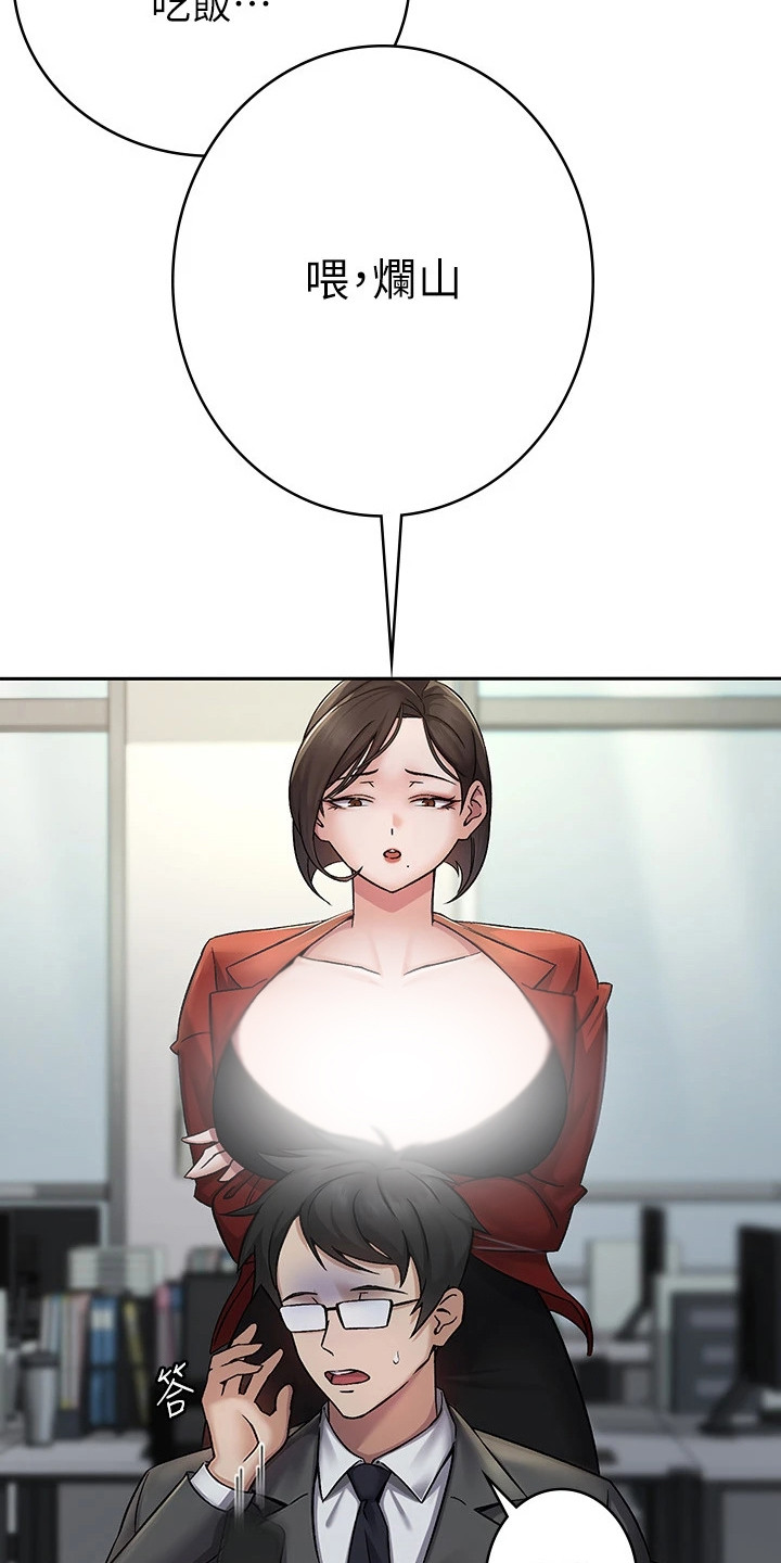 漫画《废柴改造计划》在线完整版阅读_废柴改造计划漫画（无弹窗）