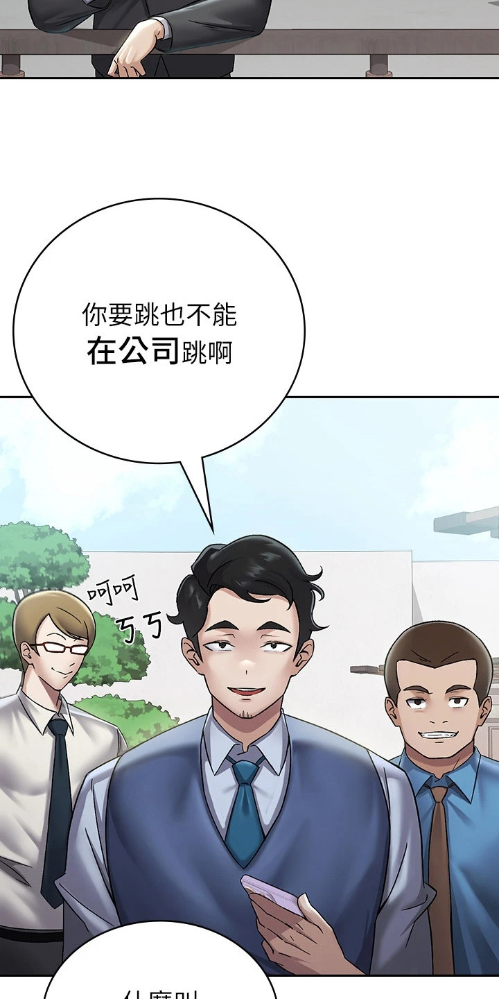 漫画《废柴改造计划》在线完整版阅读_废柴改造计划漫画（无弹窗）