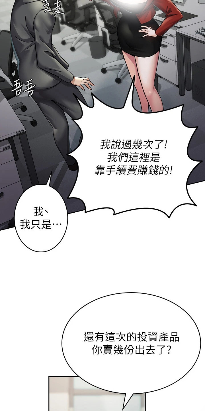 漫画《废柴改造计划》在线完整版阅读_废柴改造计划漫画（无弹窗）