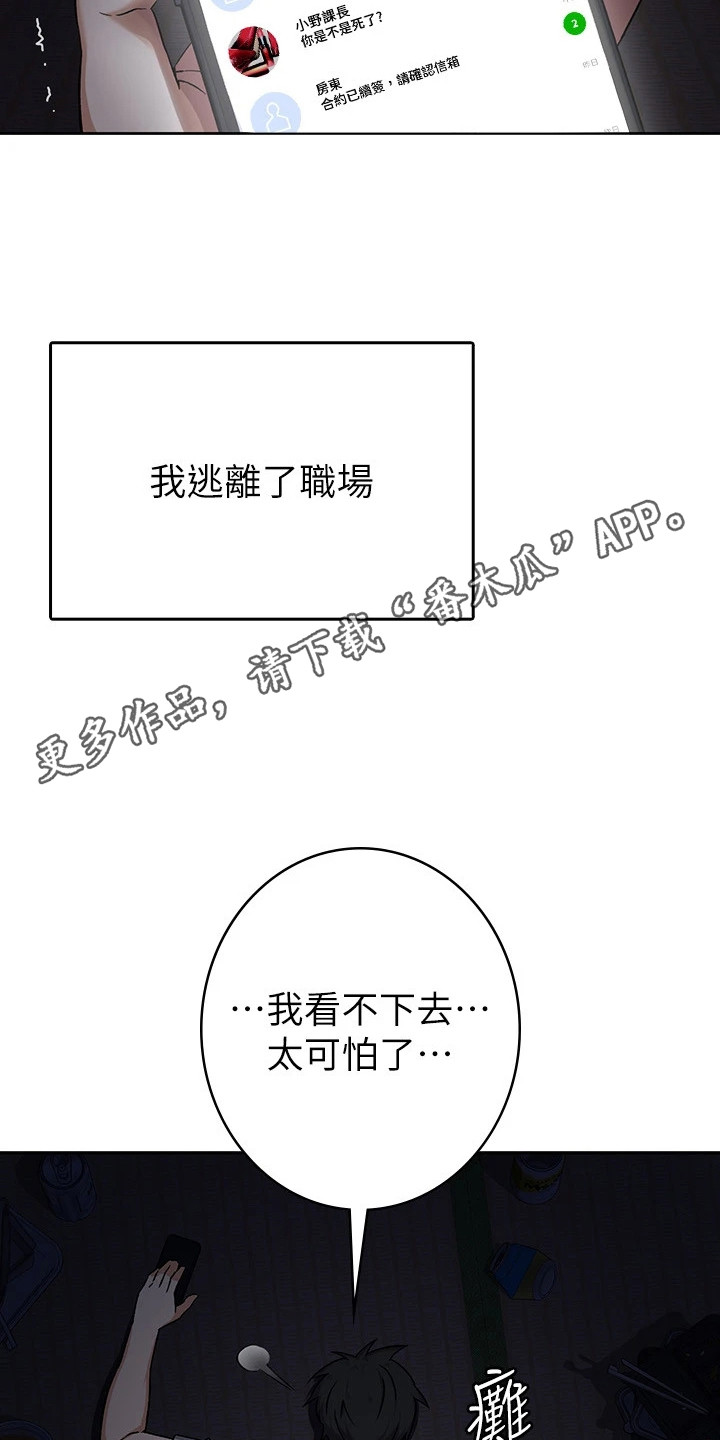 漫画《废柴改造计划》在线完整版阅读_废柴改造计划漫画（无弹窗）