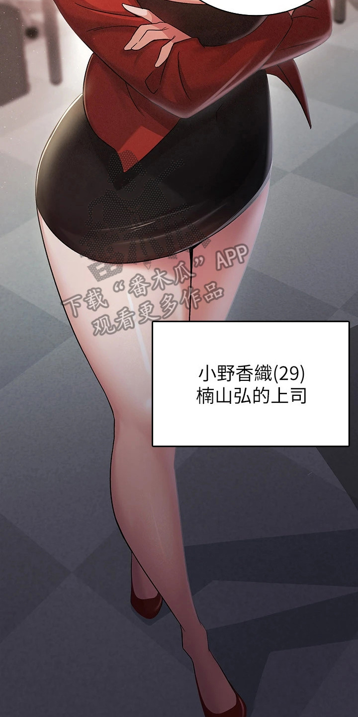 漫画《废柴改造计划》在线完整版阅读_废柴改造计划漫画（无弹窗）