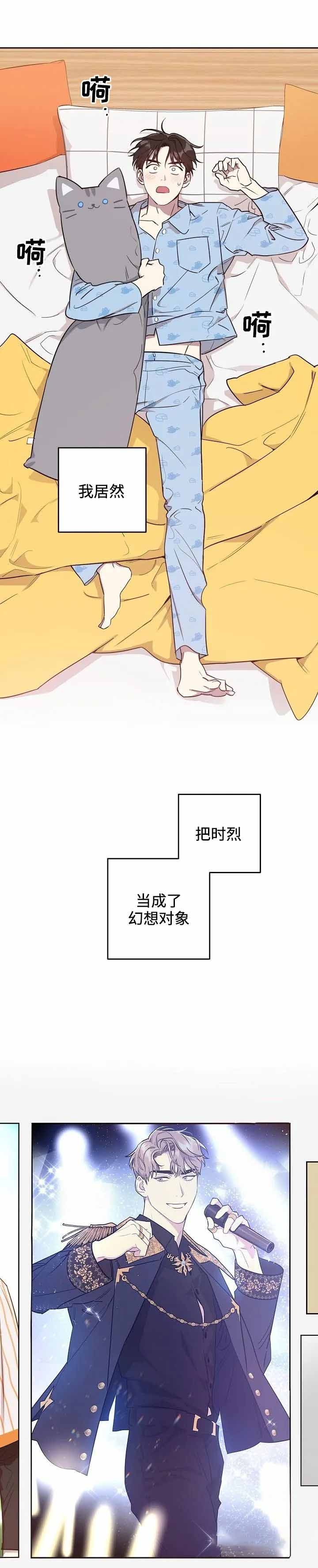 漫画《本命在我学校》在线完整版阅读_本命在我学校漫画（无弹窗）