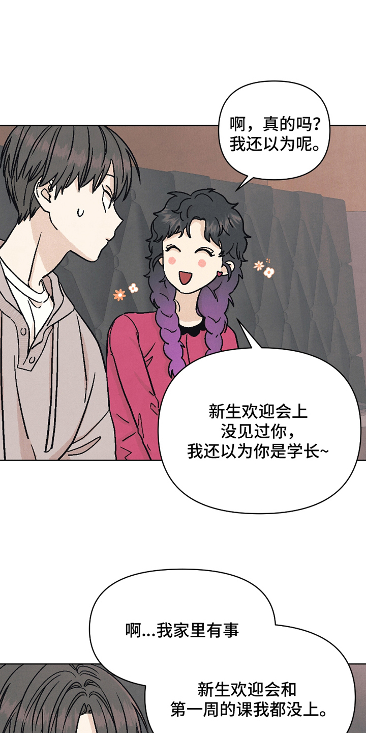 漫画《卧底新生》在线完整版阅读_卧底新生漫画（无弹窗）