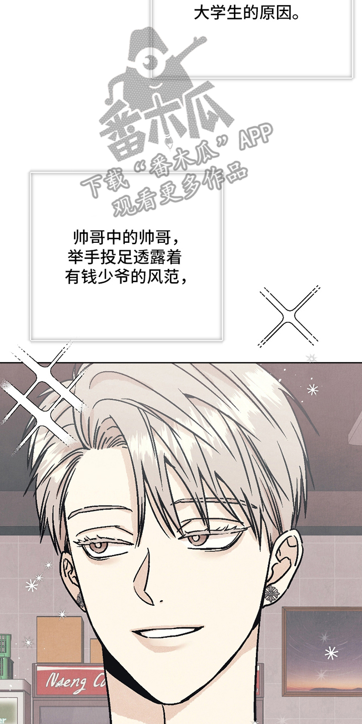 漫画《卧底新生》在线完整版阅读_卧底新生漫画（无弹窗）