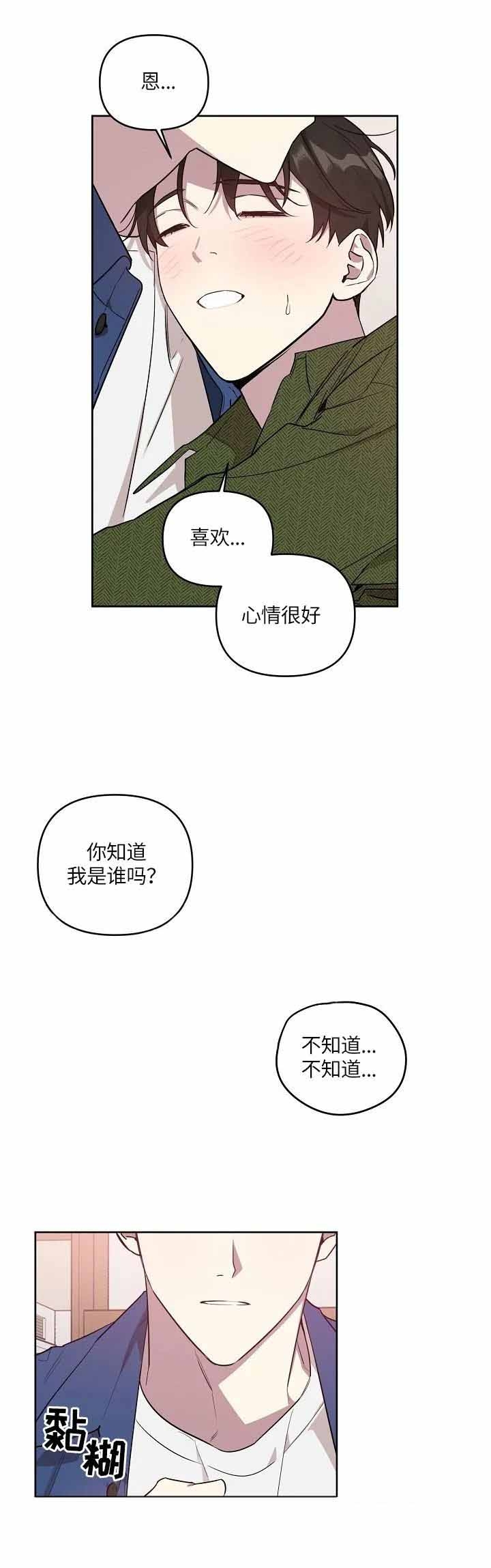 漫画《本命在我学校》在线完整版阅读_本命在我学校漫画（无弹窗）