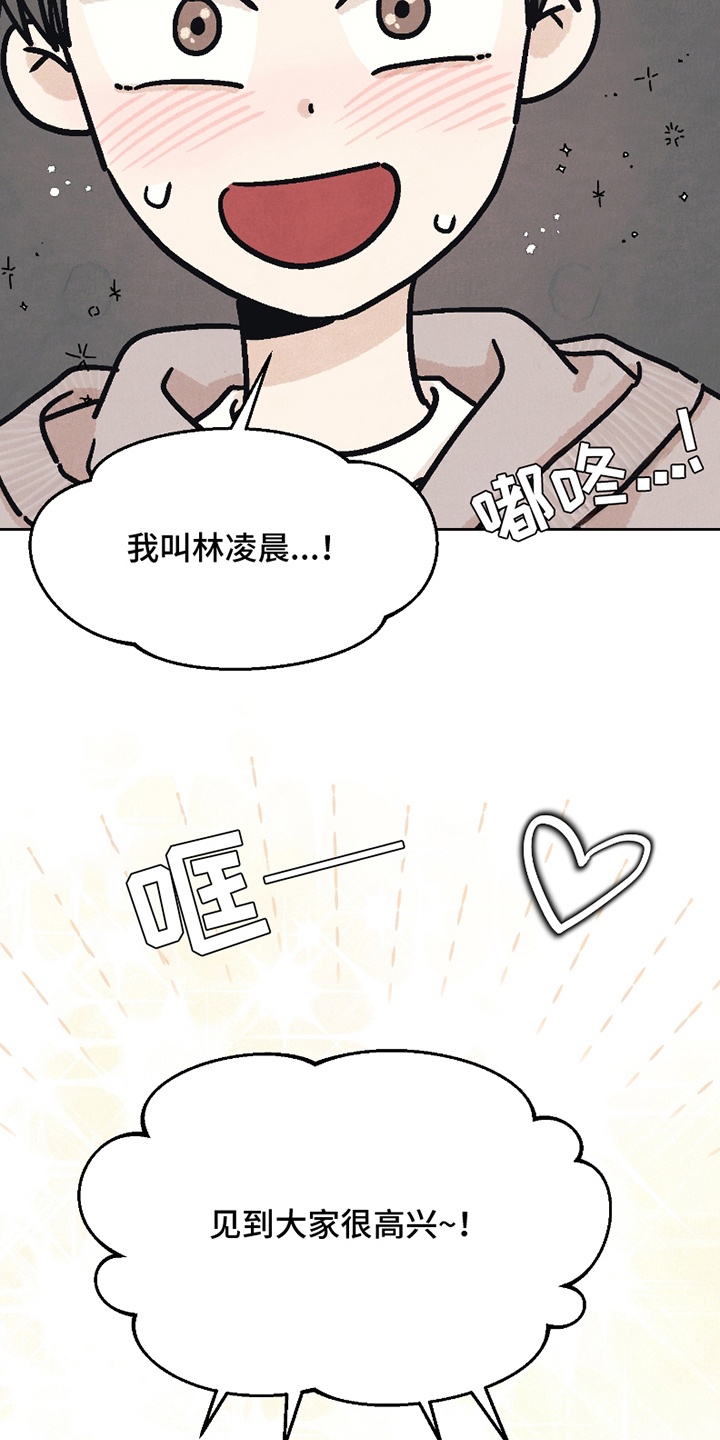 漫画《卧底新生》在线完整版阅读_卧底新生漫画（无弹窗）