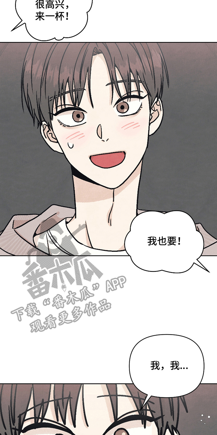漫画《卧底新生》在线完整版阅读_卧底新生漫画（无弹窗）