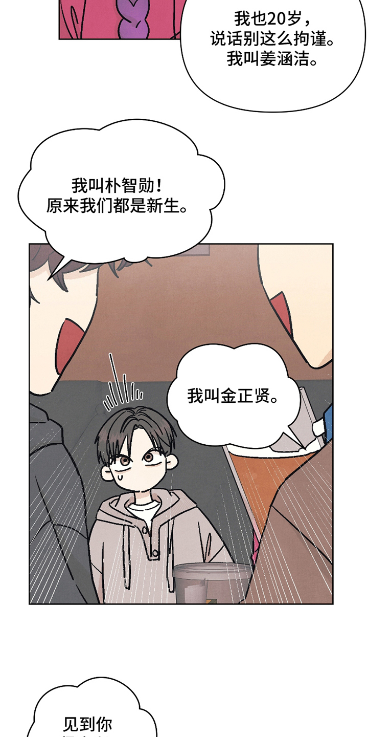 漫画《卧底新生》在线完整版阅读_卧底新生漫画（无弹窗）