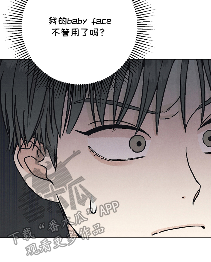 漫画《卧底新生》在线完整版阅读_卧底新生漫画（无弹窗）