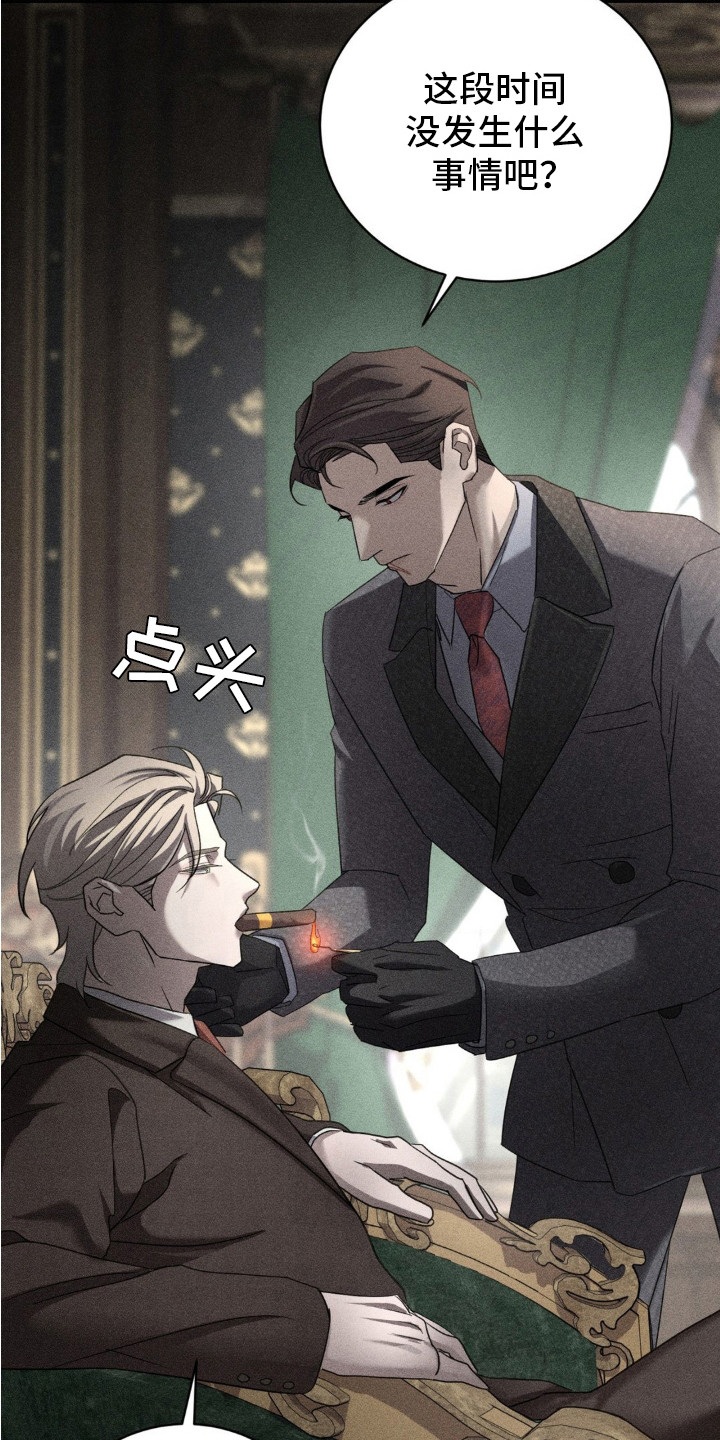 西柚《危险卧底》漫画在线下拉_危险卧底漫画浮云（下拉式阅读）