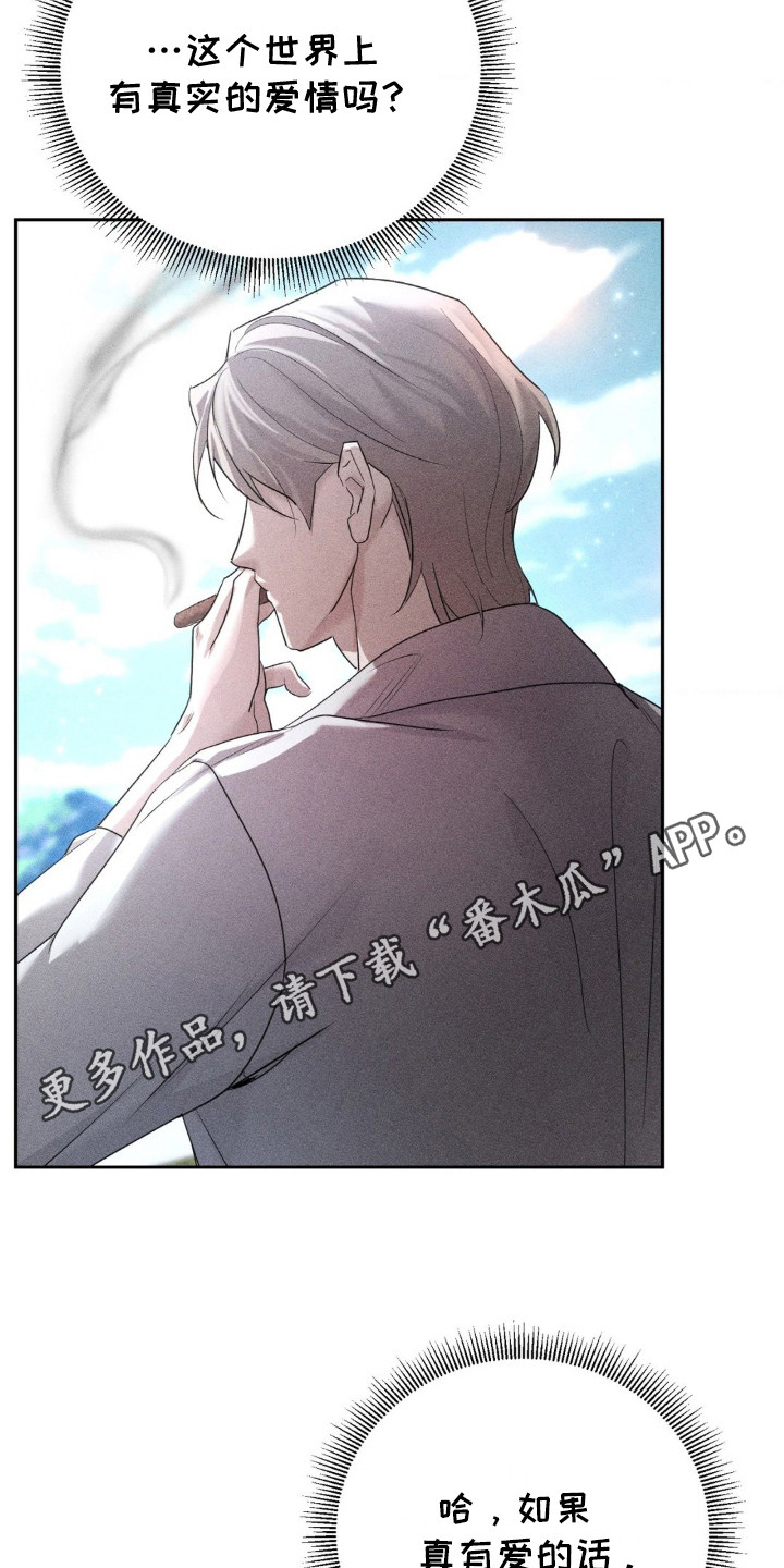 西柚《危险卧底》漫画在线下拉_危险卧底漫画浮云（下拉式阅读）
