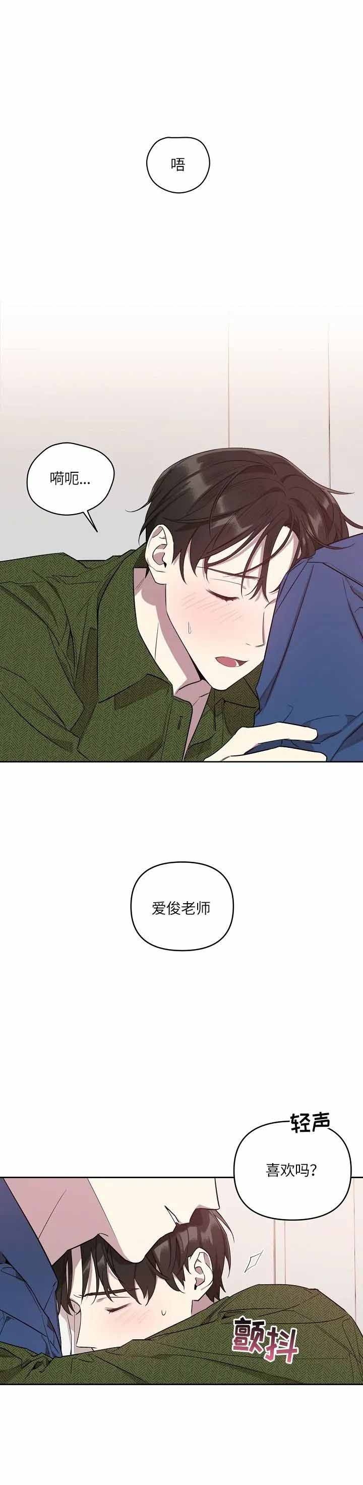 漫画《本命在我学校》在线完整版阅读_本命在我学校漫画（无弹窗）