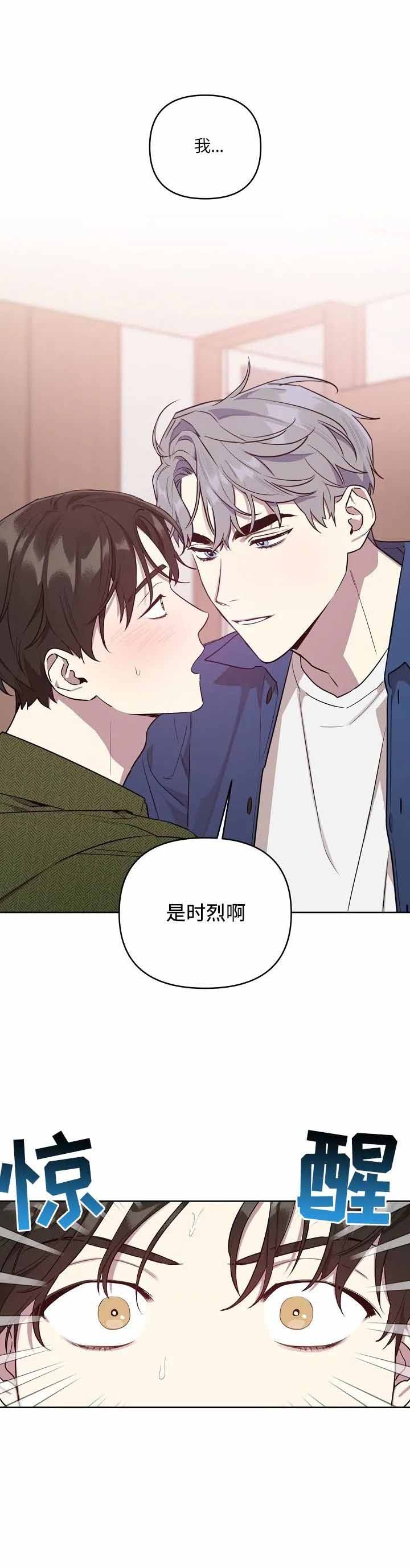 漫画《本命在我学校》在线完整版阅读_本命在我学校漫画（无弹窗）