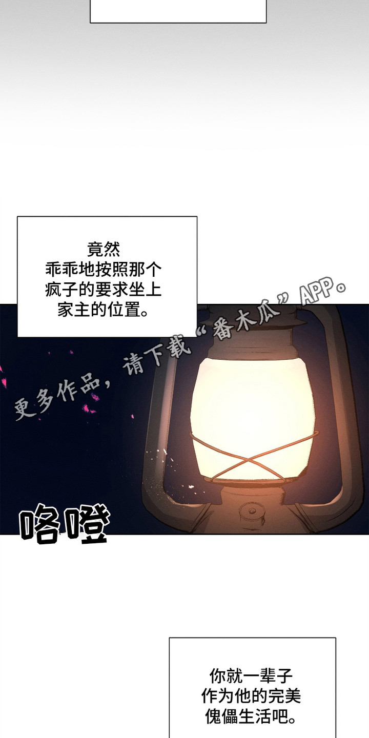 《别院里的幽灵》漫画全集阅读_别院里的幽灵漫画（下拉式阅读）