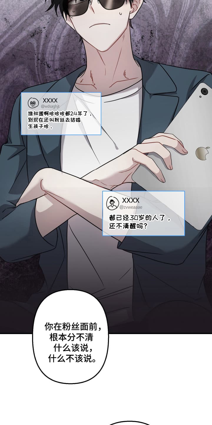 漫画《丑闻热潮》在线完整版阅读_丑闻热潮漫画（无弹窗）