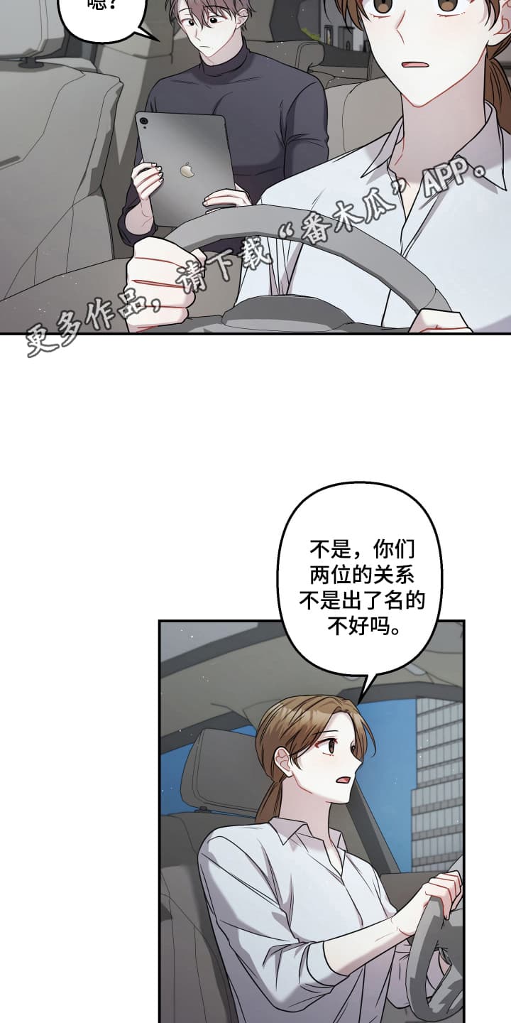漫画《丑闻热潮》在线完整版阅读_丑闻热潮漫画（无弹窗）