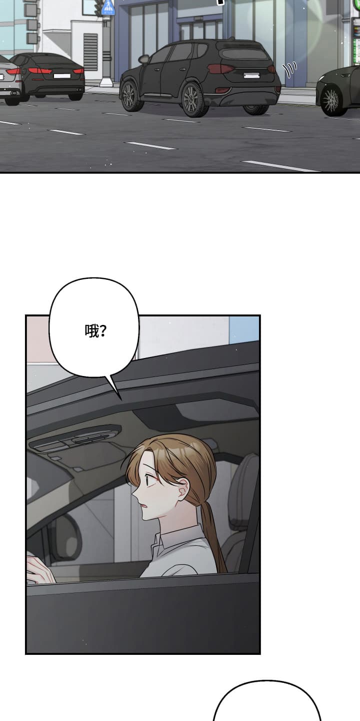漫画《丑闻热潮》在线完整版阅读_丑闻热潮漫画（无弹窗）