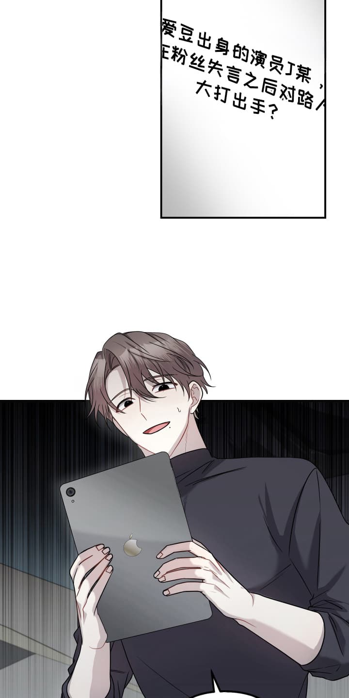 漫画《丑闻热潮》在线完整版阅读_丑闻热潮漫画（无弹窗）