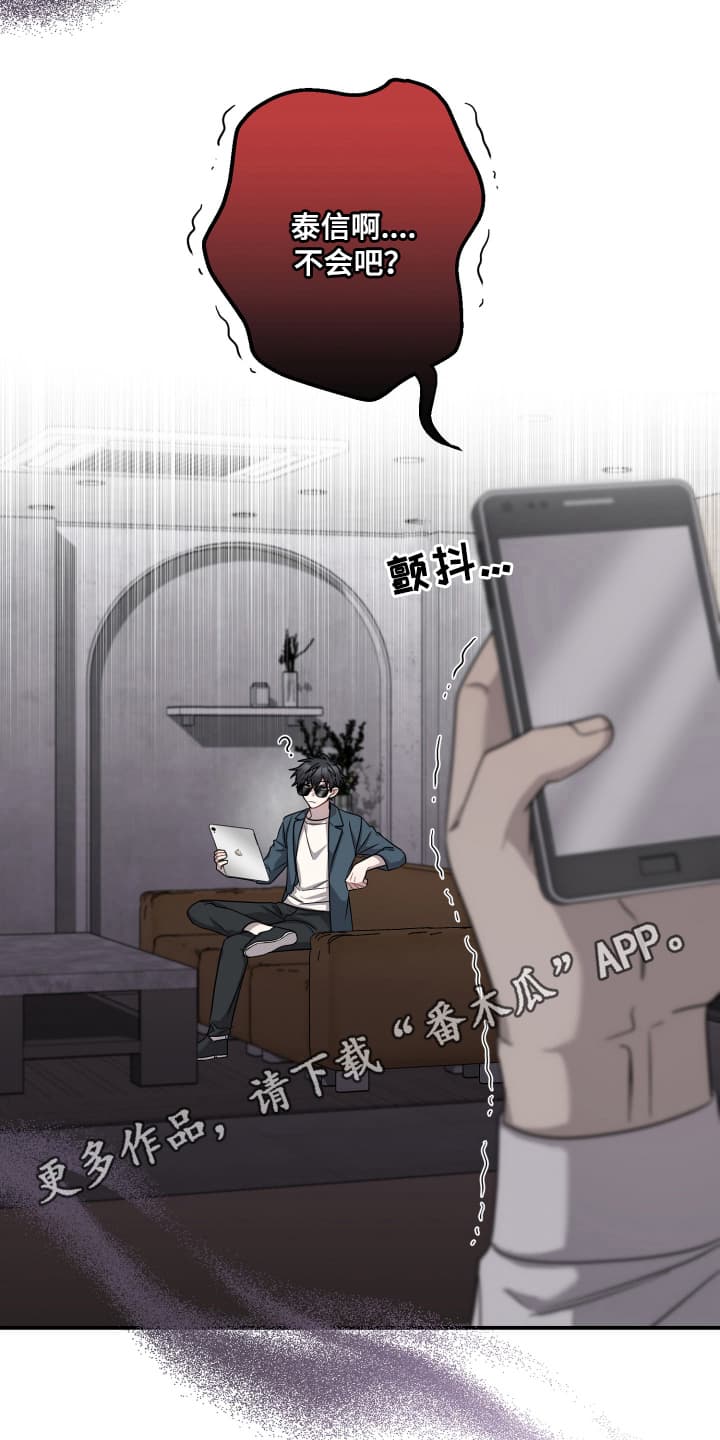 漫画《丑闻热潮》在线完整版阅读_丑闻热潮漫画（无弹窗）