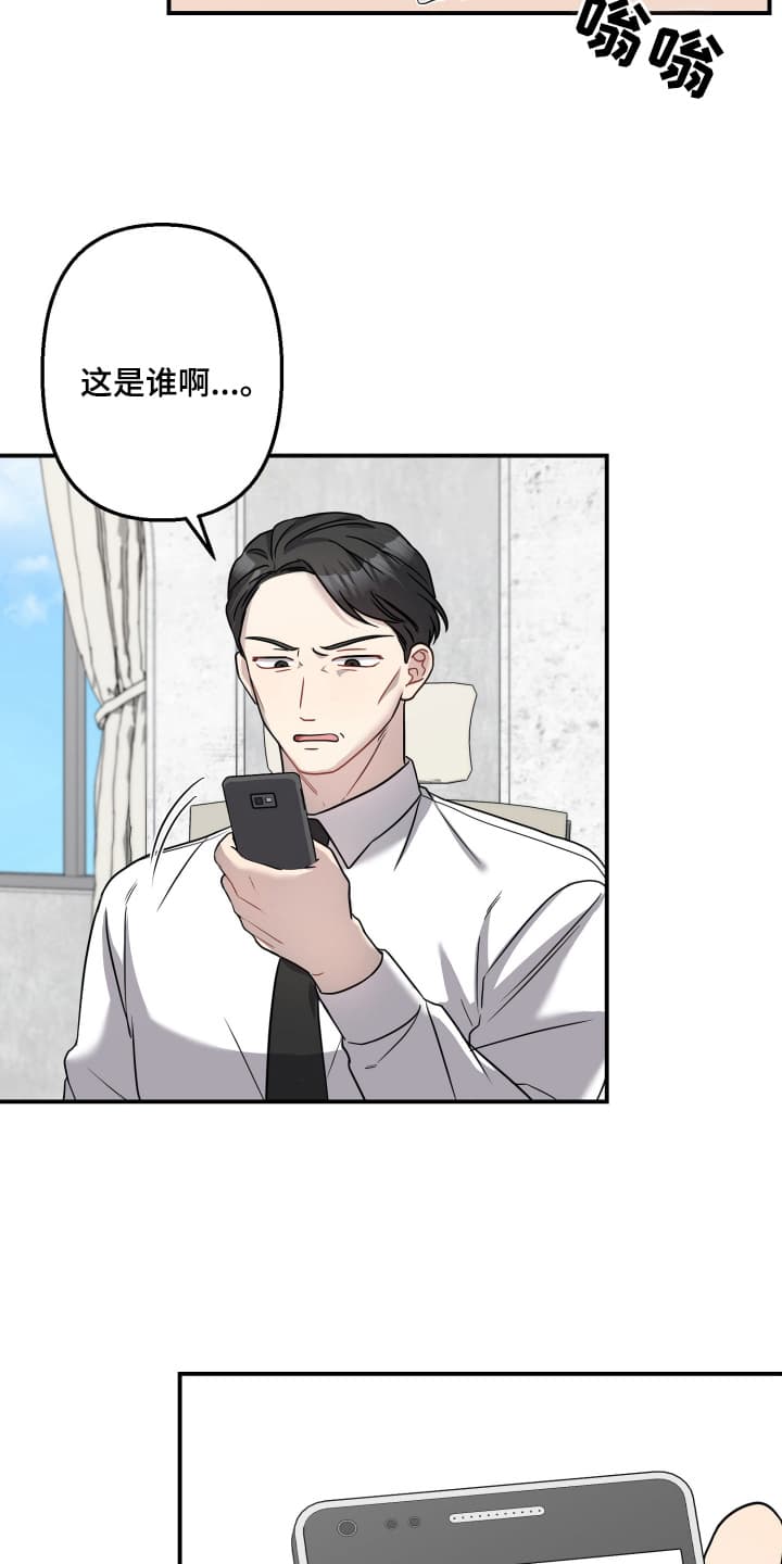 漫画《丑闻热潮》在线完整版阅读_丑闻热潮漫画（无弹窗）