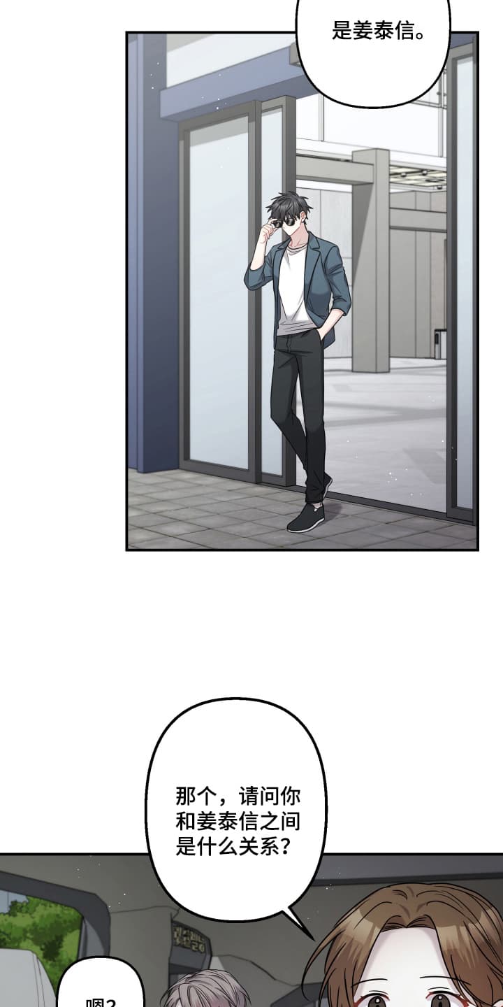 漫画《丑闻热潮》在线完整版阅读_丑闻热潮漫画（无弹窗）