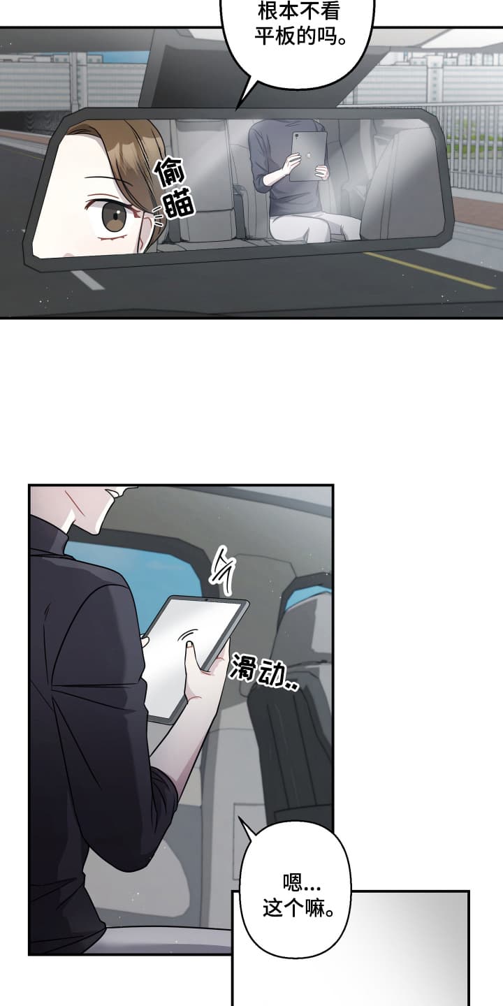 漫画《丑闻热潮》在线完整版阅读_丑闻热潮漫画（无弹窗）