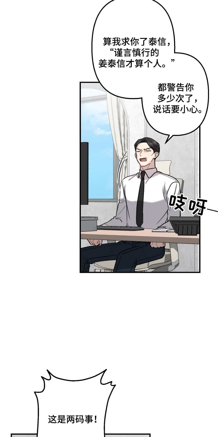 漫画《丑闻热潮》在线完整版阅读_丑闻热潮漫画（无弹窗）