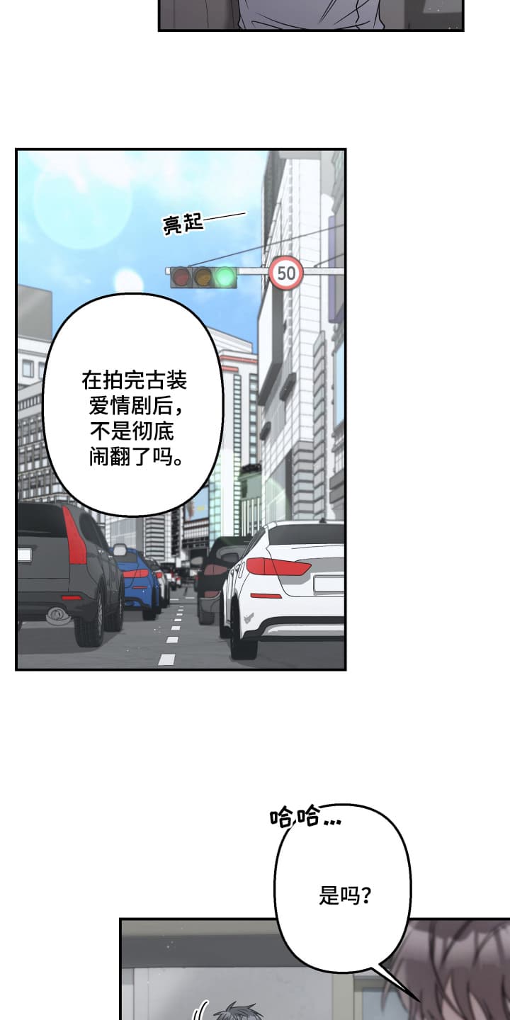 漫画《丑闻热潮》在线完整版阅读_丑闻热潮漫画（无弹窗）