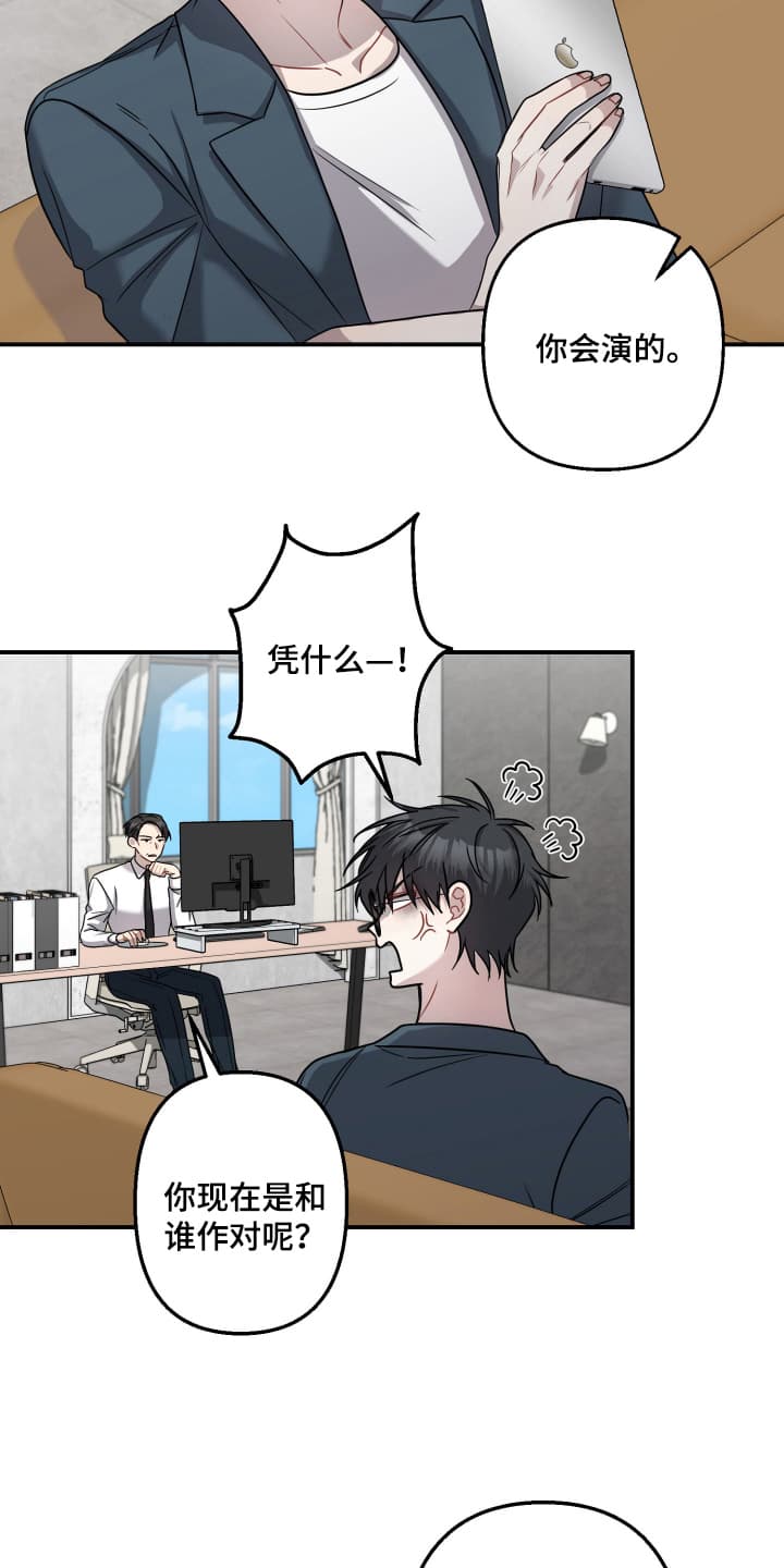 漫画《丑闻热潮》在线完整版阅读_丑闻热潮漫画（无弹窗）