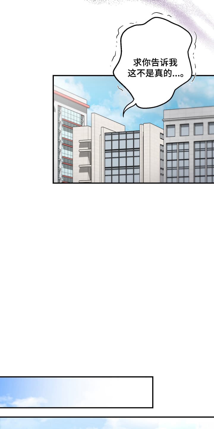 漫画《丑闻热潮》在线完整版阅读_丑闻热潮漫画（无弹窗）