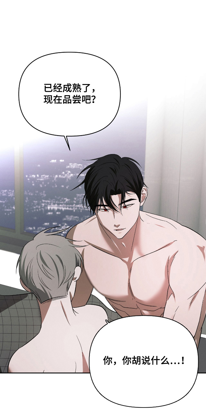 漫画《蛊惑之链》在线完整版阅读_蛊惑之链漫画（无弹窗）