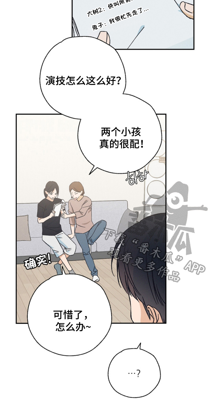 漫画《甜心伴侣》在线完整版阅读_甜心伴侣漫画（无弹窗）