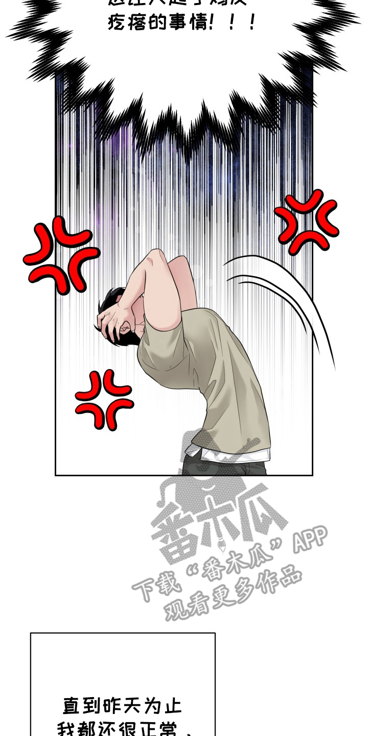 漫画《触须之地》在线完整版阅读_触须之地漫画（无弹窗）