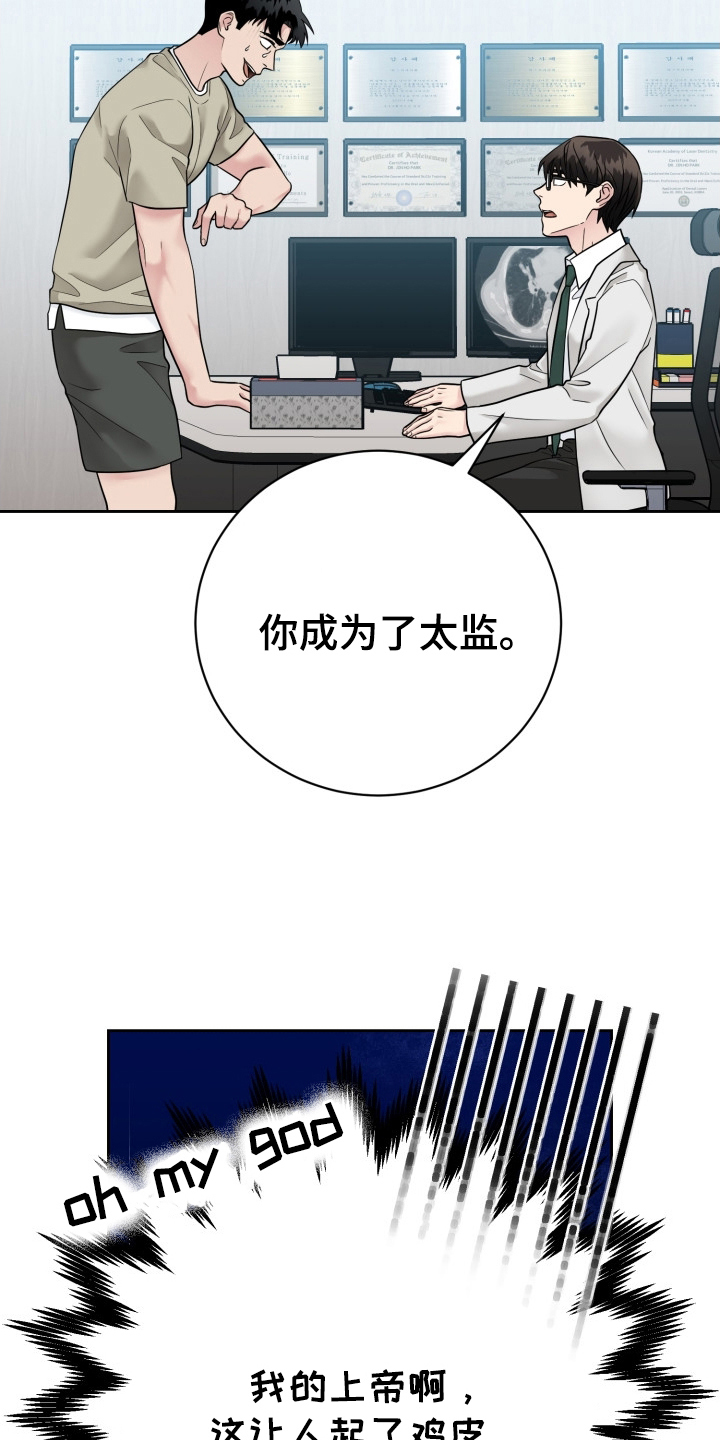 漫画《触须之地》在线完整版阅读_触须之地漫画（无弹窗）