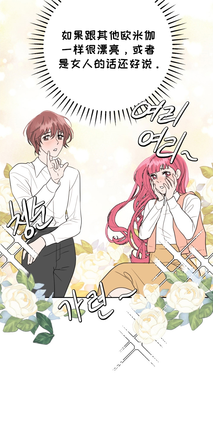 漫画《触须之地》在线完整版阅读_触须之地漫画（无弹窗）