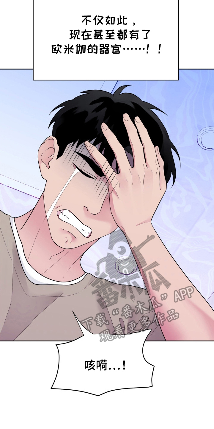 漫画《触须之地》在线完整版阅读_触须之地漫画（无弹窗）