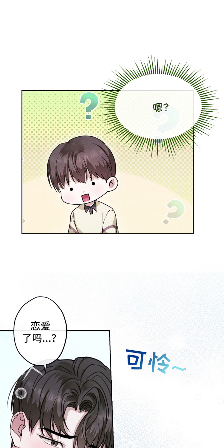 西柚《许愿短信》漫画在线下拉_许愿短信漫画浮云（下拉式阅读）