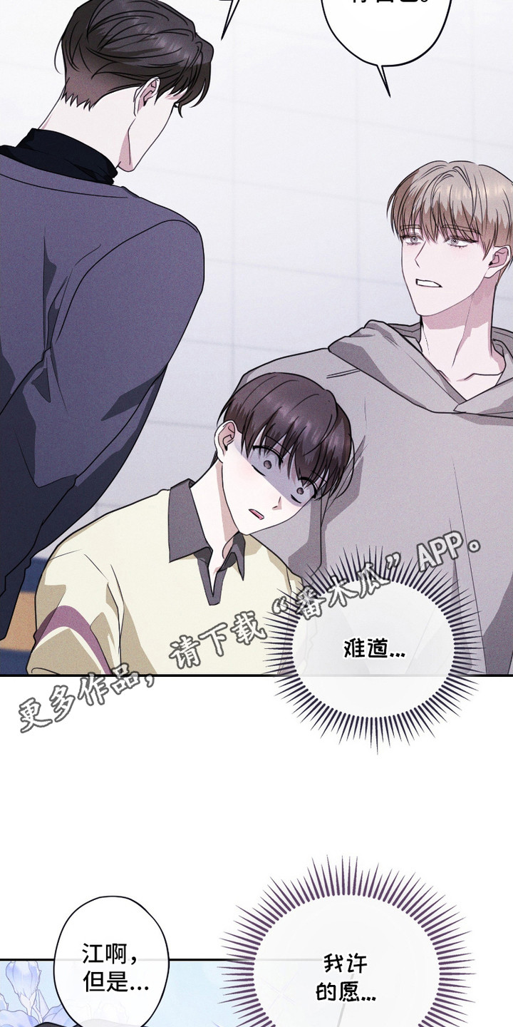 西柚《许愿短信》漫画在线下拉_许愿短信漫画浮云（下拉式阅读）
