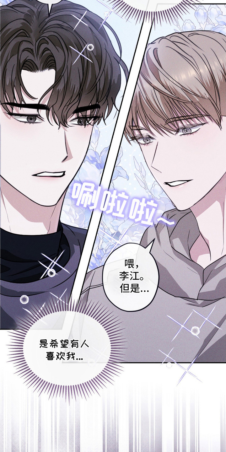 西柚《许愿短信》漫画在线下拉_许愿短信漫画浮云（下拉式阅读）
