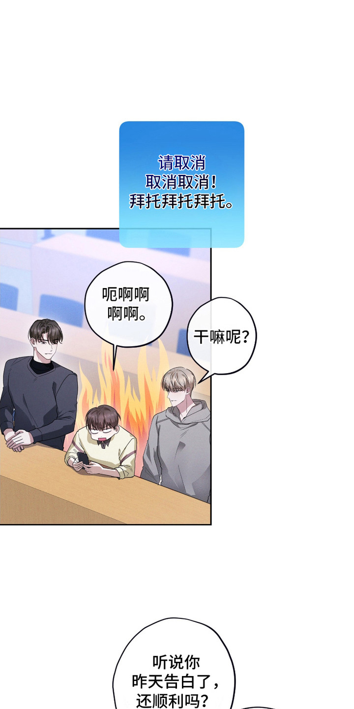西柚《许愿短信》漫画在线下拉_许愿短信漫画浮云（下拉式阅读）