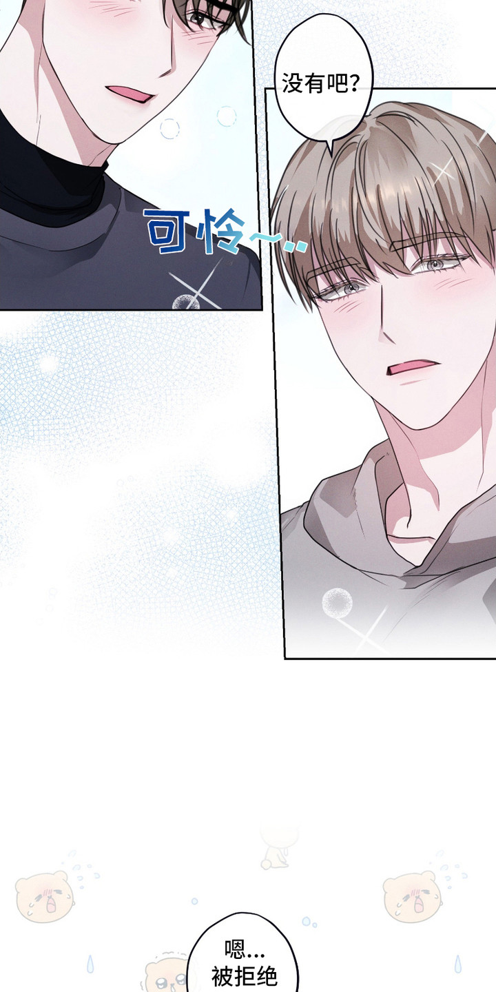 西柚《许愿短信》漫画在线下拉_许愿短信漫画浮云（下拉式阅读）